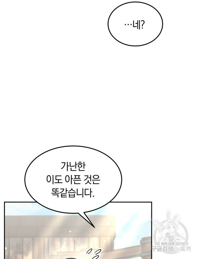 닥터 플레이어 20화 43