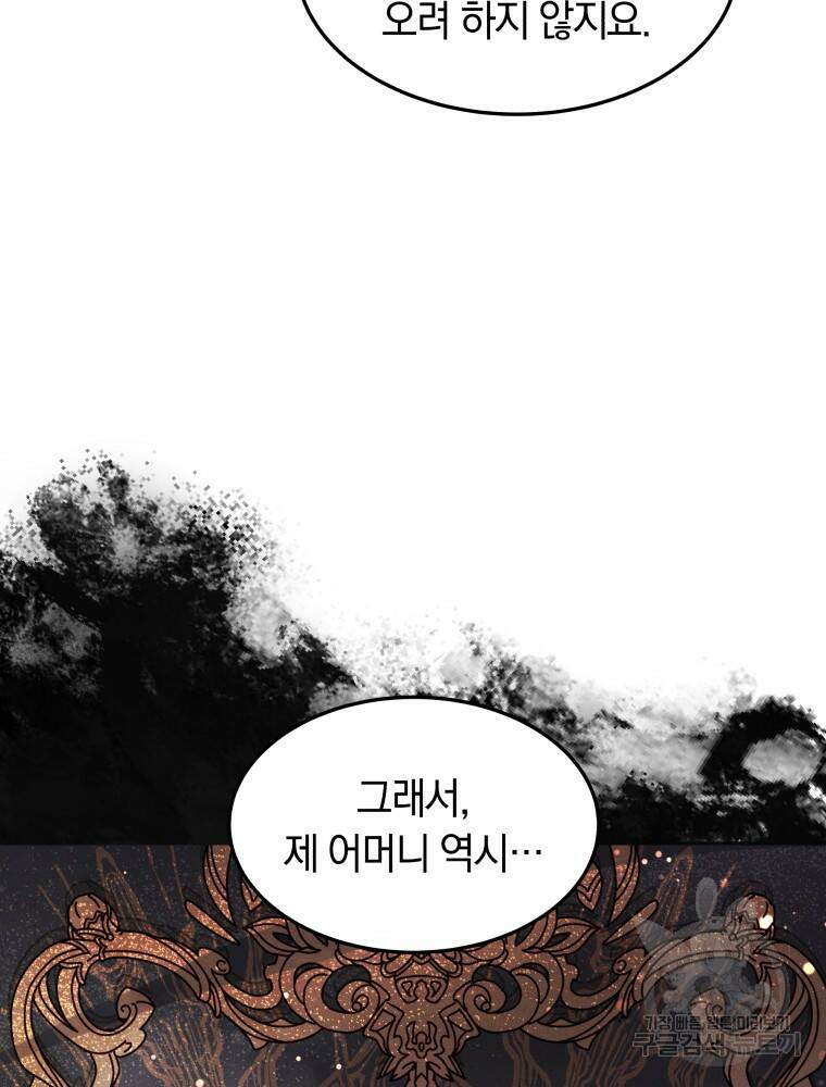 닥터 플레이어 20화 45