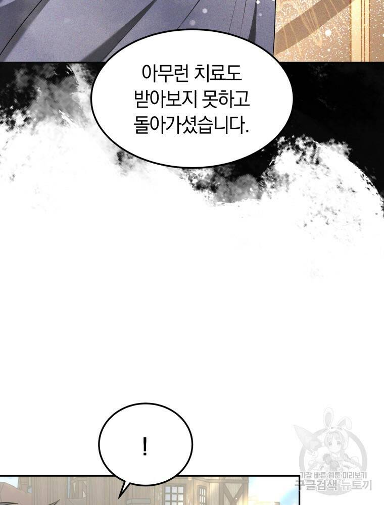 닥터 플레이어 20화 47