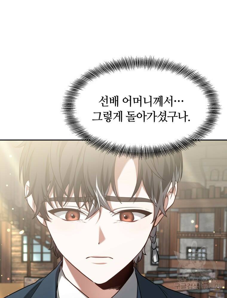 닥터 플레이어 20화 49