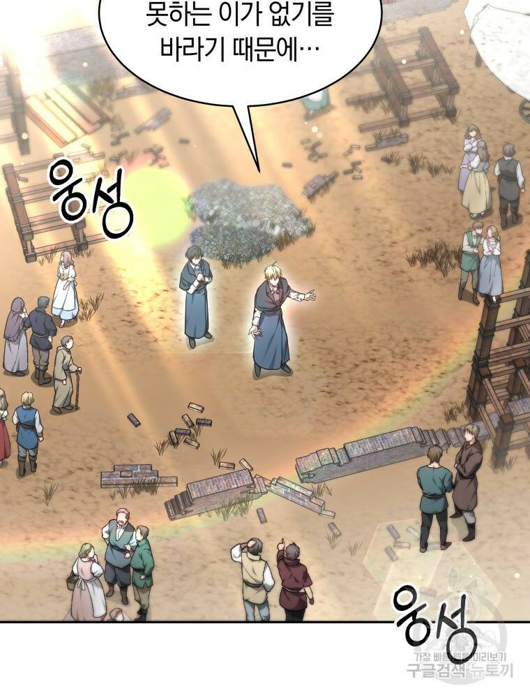 닥터 플레이어 20화 55