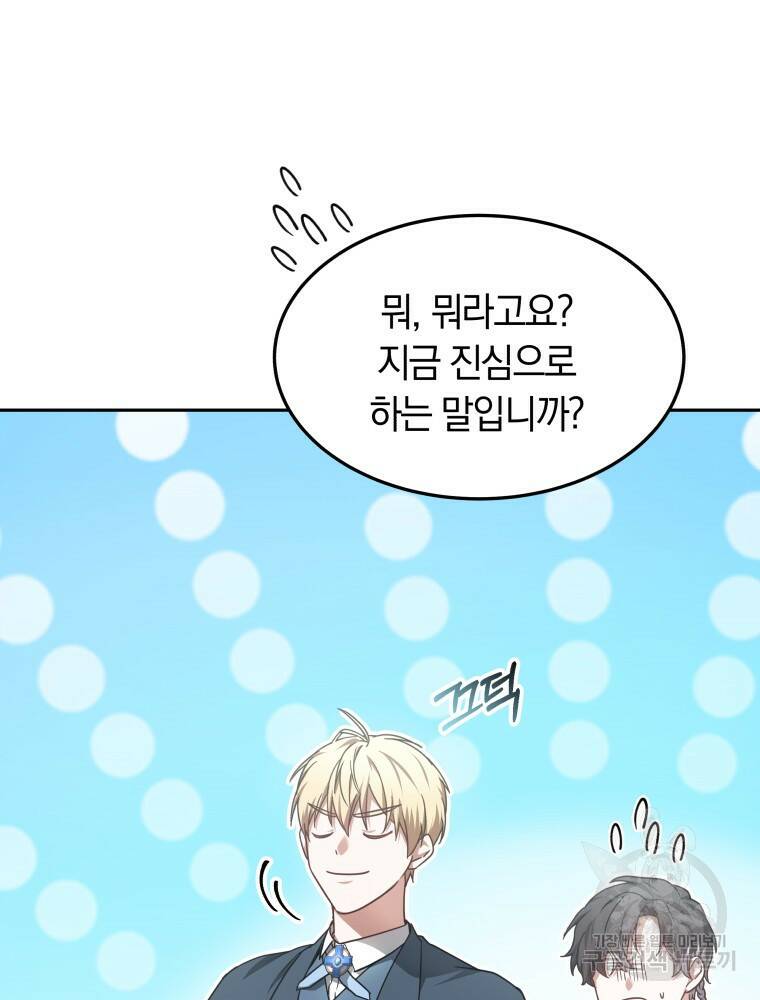 닥터 플레이어 20화 65