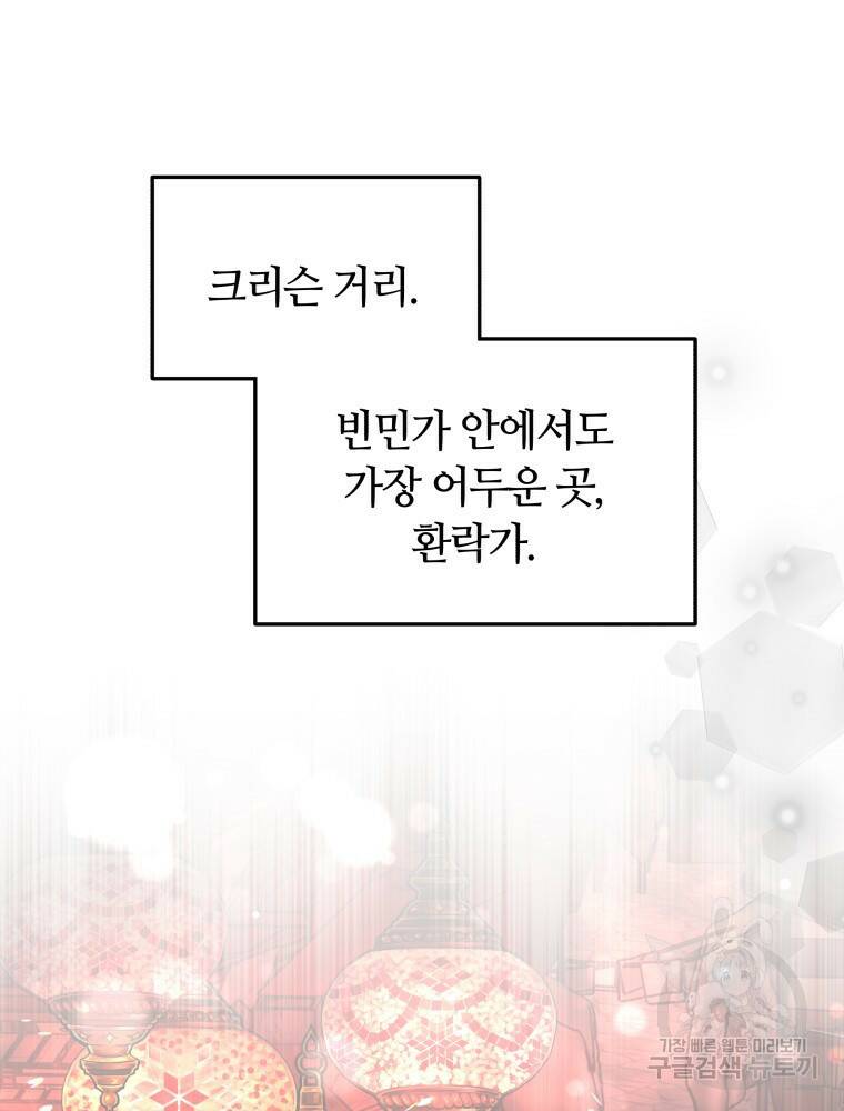 닥터 플레이어 20화 67