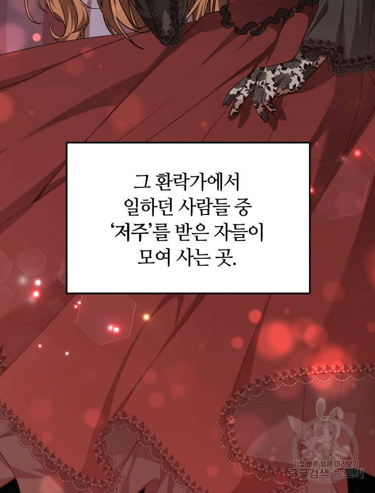 닥터 플레이어 20화 70