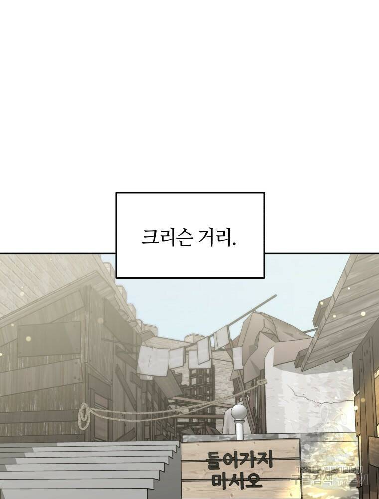 닥터 플레이어 20화 73
