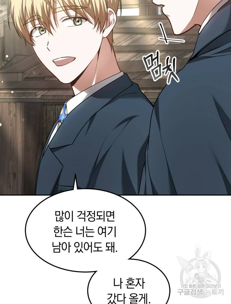 닥터 플레이어 20화 79