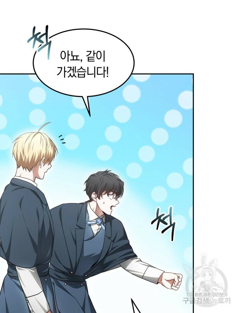 닥터 플레이어 20화 82