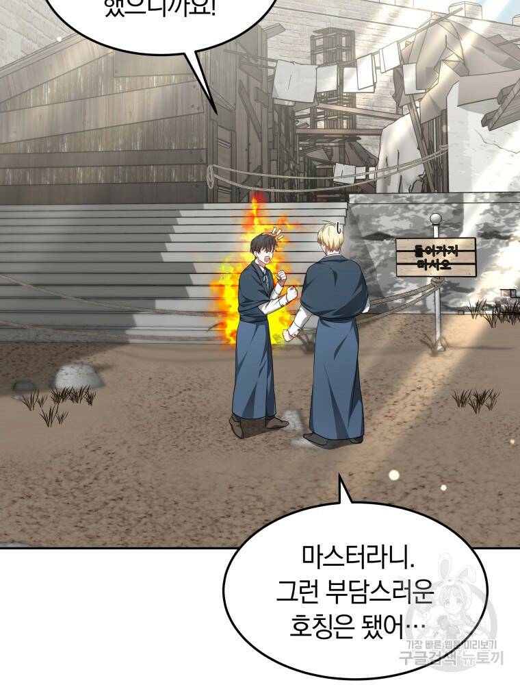 닥터 플레이어 20화 85