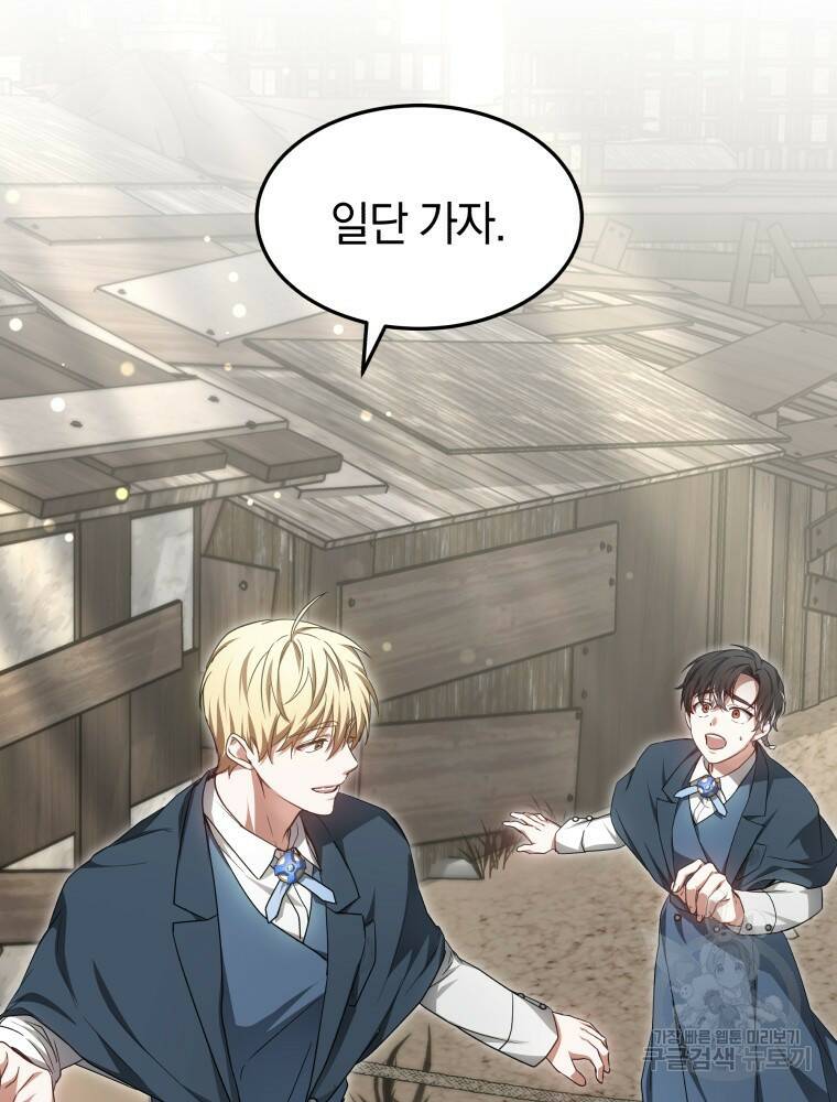 닥터 플레이어 20화 87