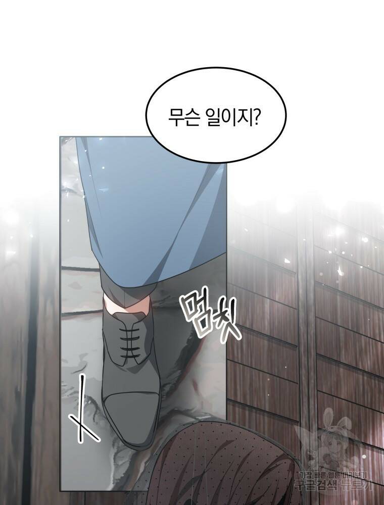 닥터 플레이어 20화 89