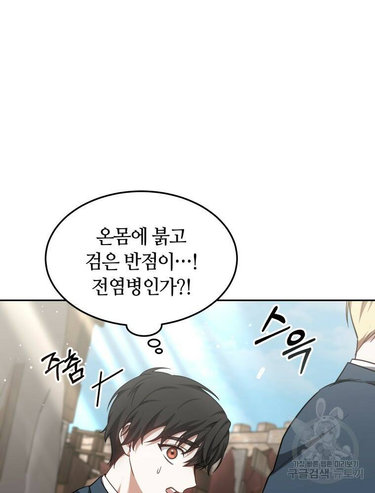 닥터 플레이어 20화 100