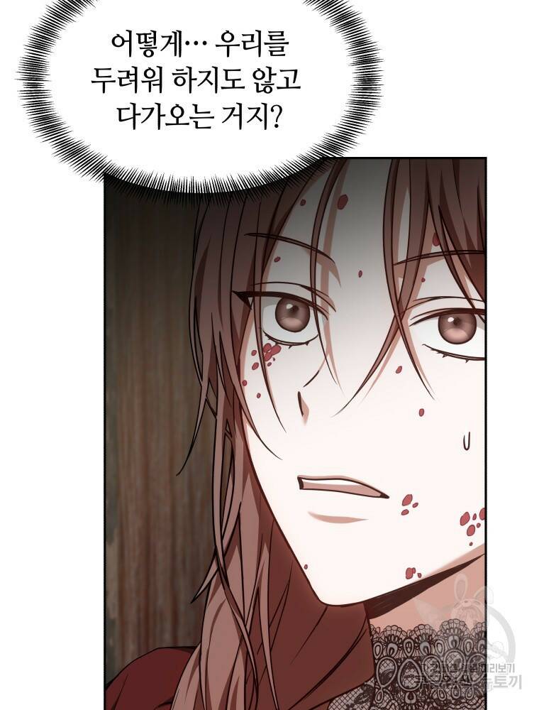 닥터 플레이어 20화 104