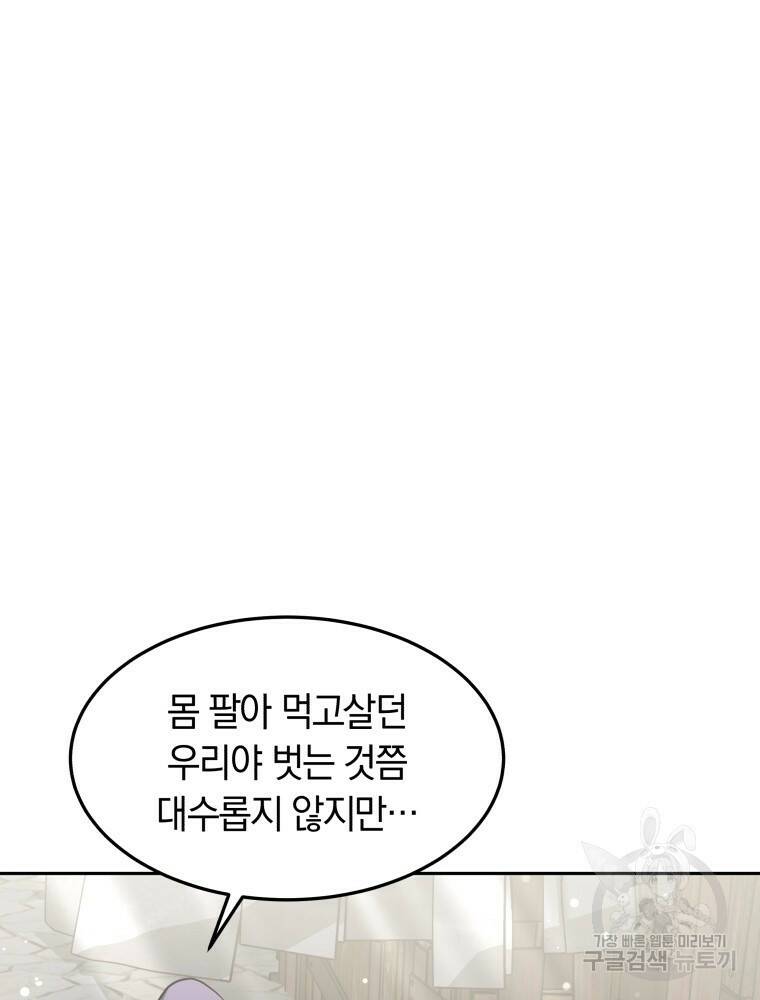 닥터 플레이어 20화 113