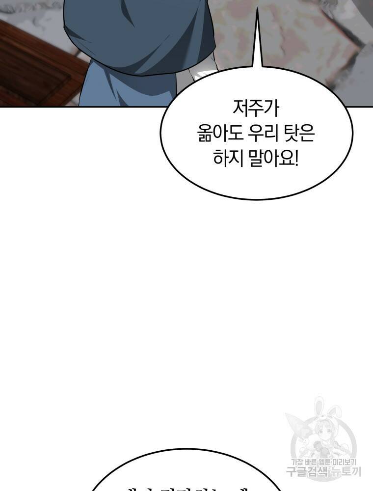 닥터 플레이어 20화 115