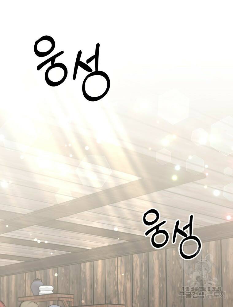 닥터 플레이어 20화 120