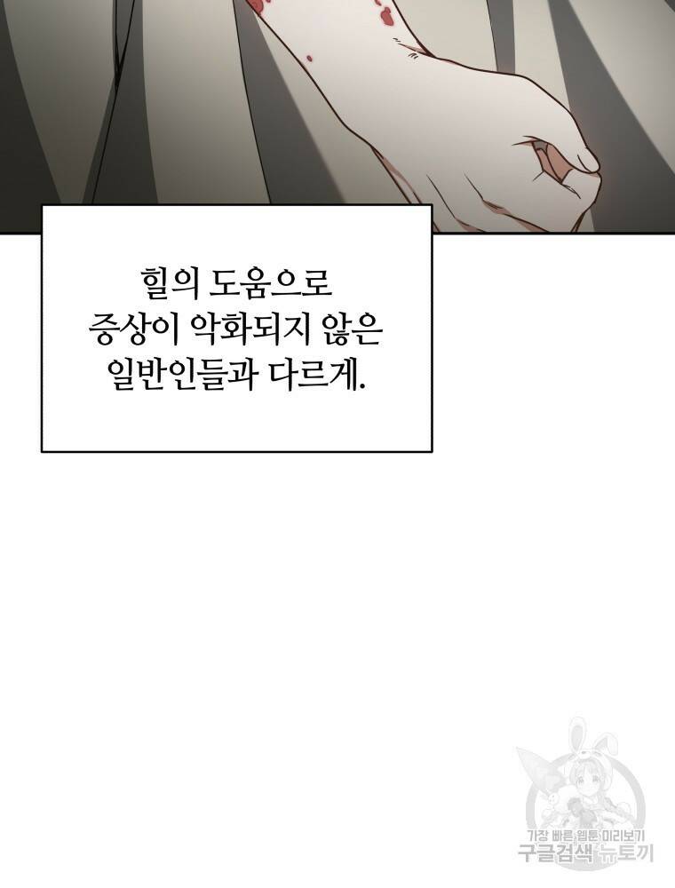 닥터 플레이어 20화 129