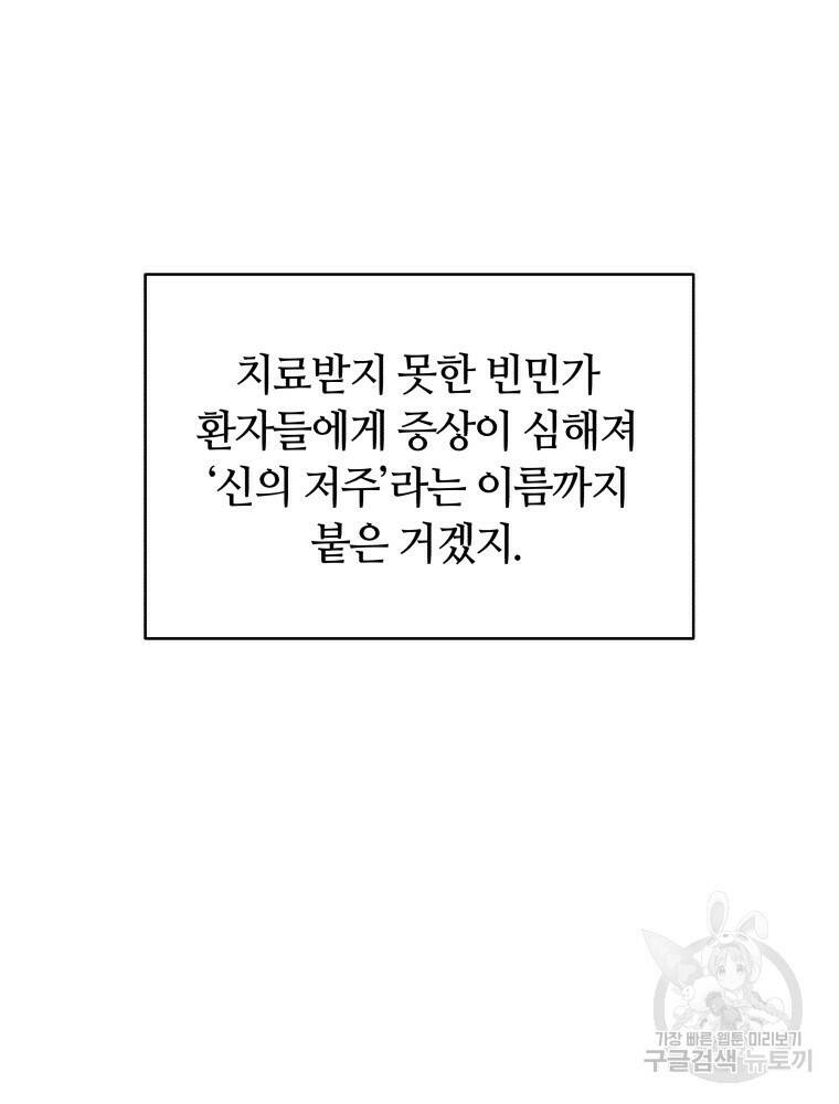 닥터 플레이어 20화 130