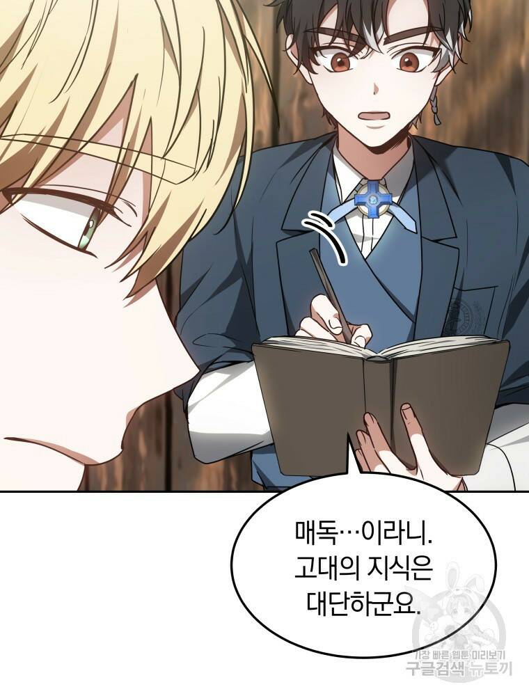 닥터 플레이어 20화 132