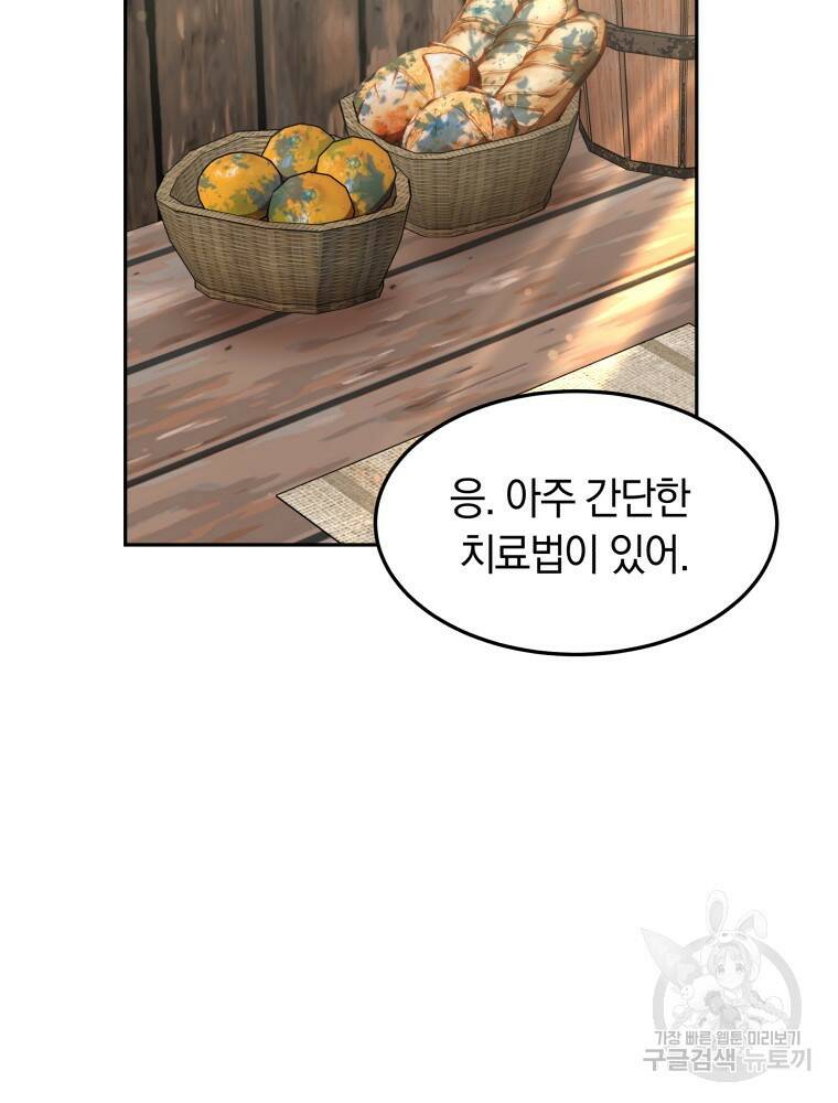 닥터 플레이어 20화 134