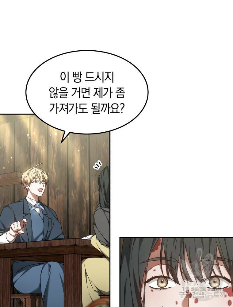 닥터 플레이어 20화 135