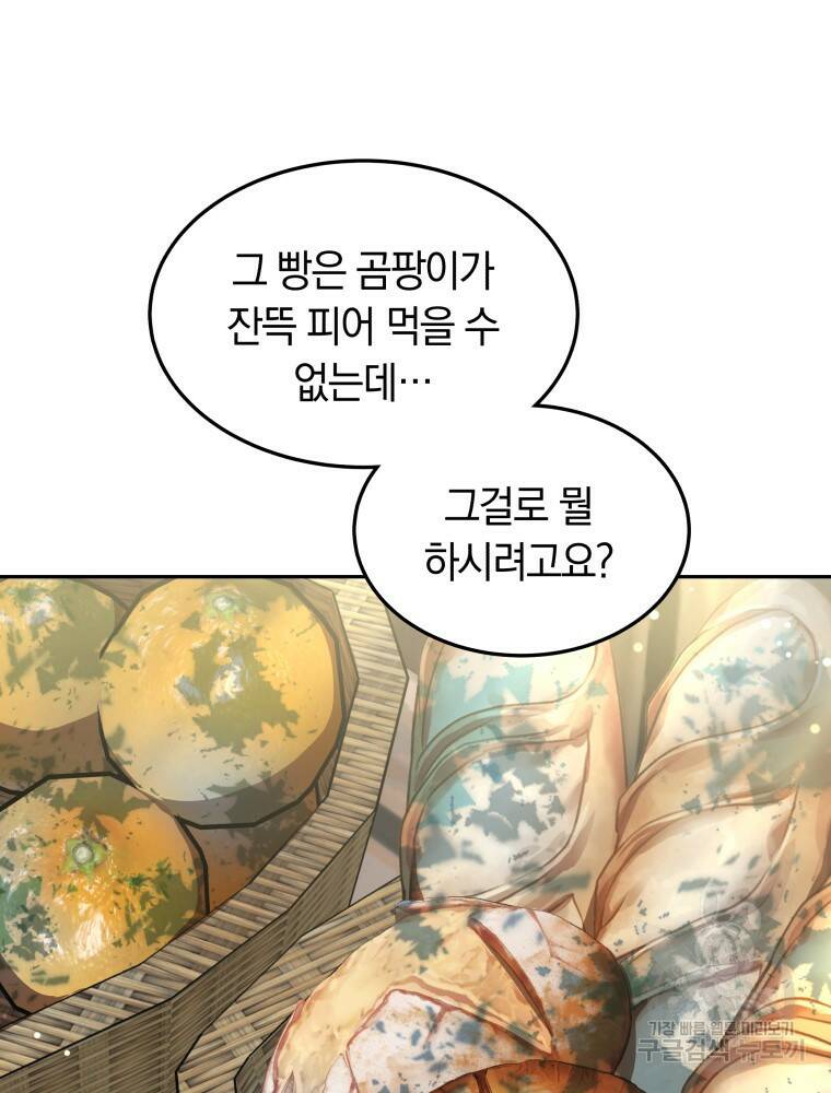닥터 플레이어 20화 137