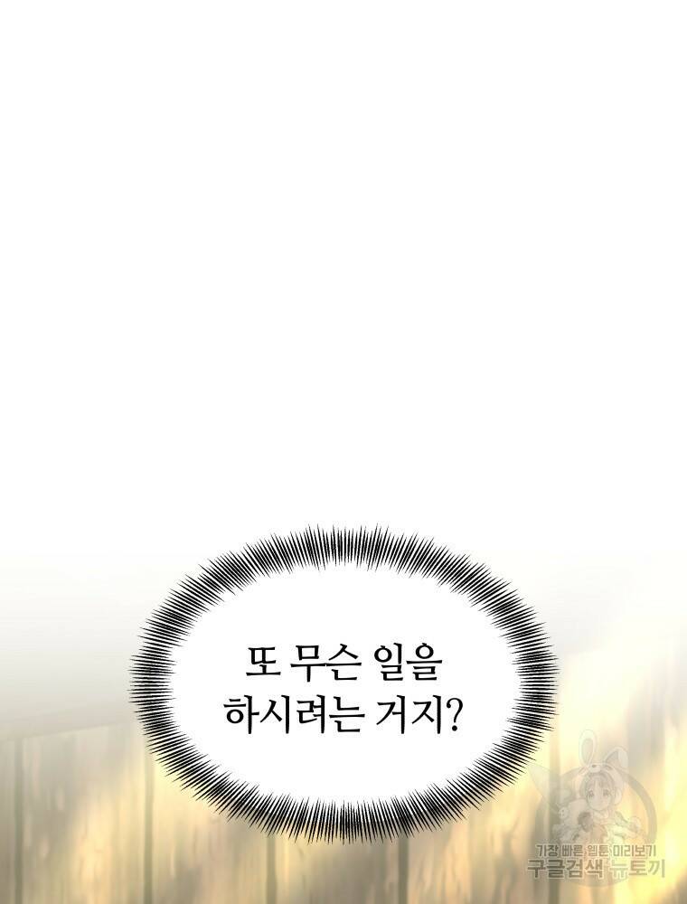 닥터 플레이어 20화 143