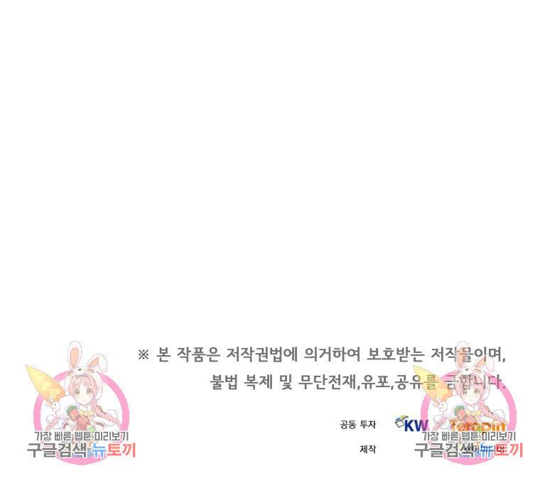 닥터 플레이어 20화 146