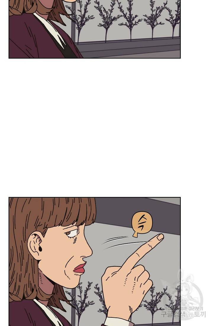 양의 사수 123화 3
