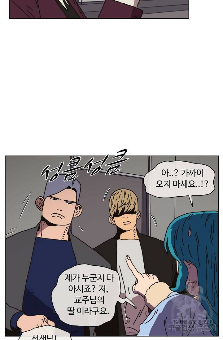 양의 사수 123화 4