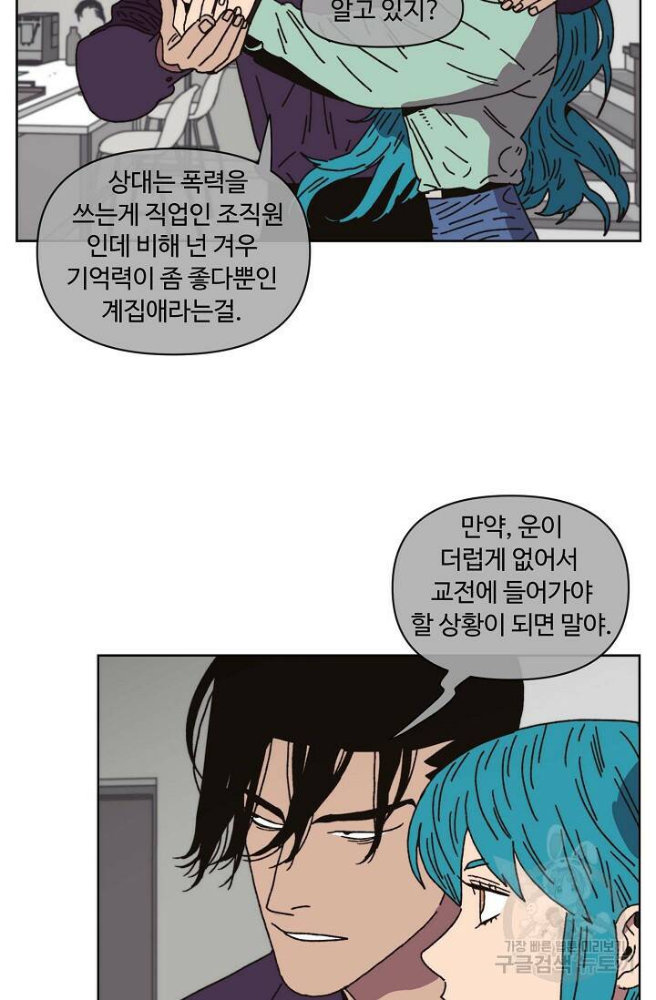 양의 사수 123화 11