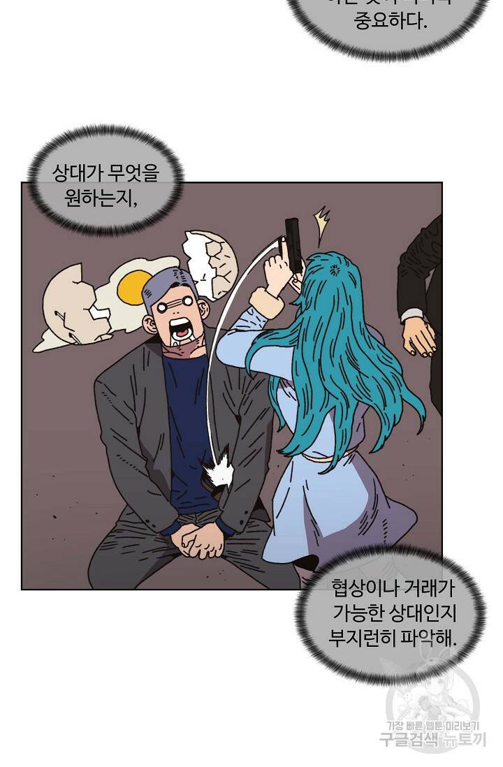 양의 사수 123화 13