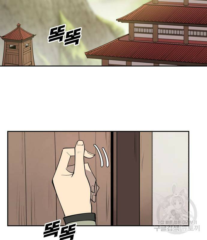 소년 검사 54화 3
