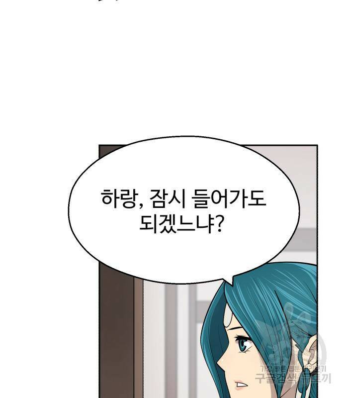 소년 검사 54화 4