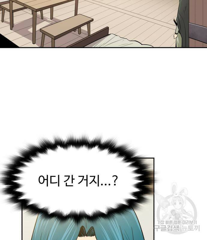 소년 검사 54화 8