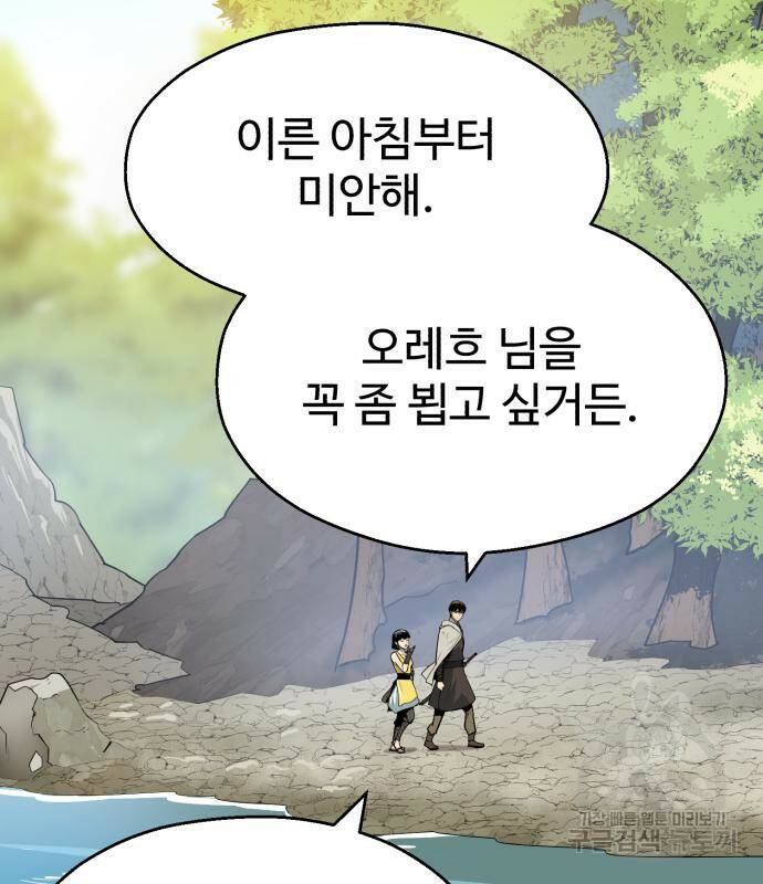 소년 검사 54화 12