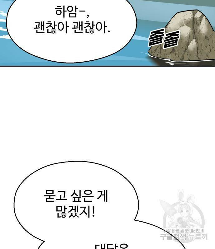소년 검사 54화 13