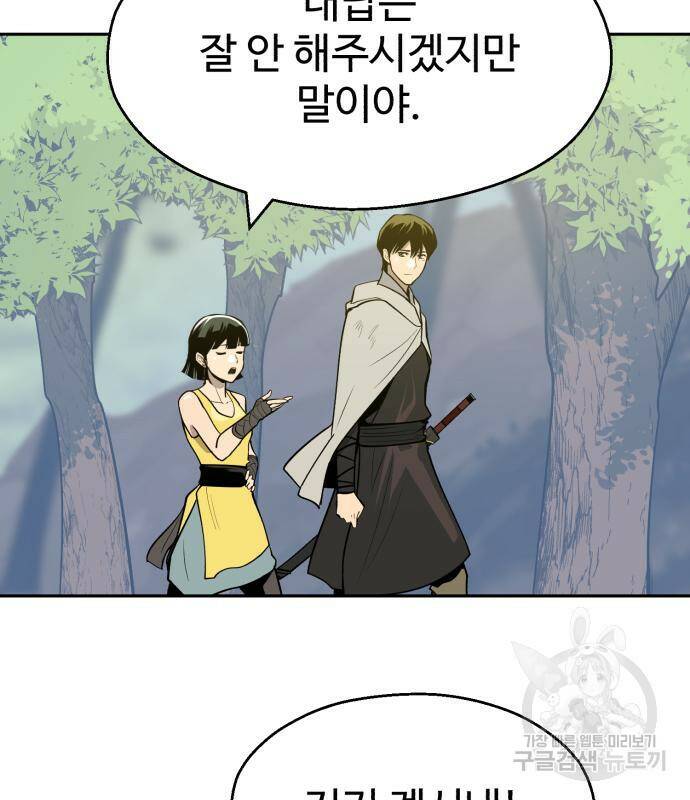 소년 검사 54화 14