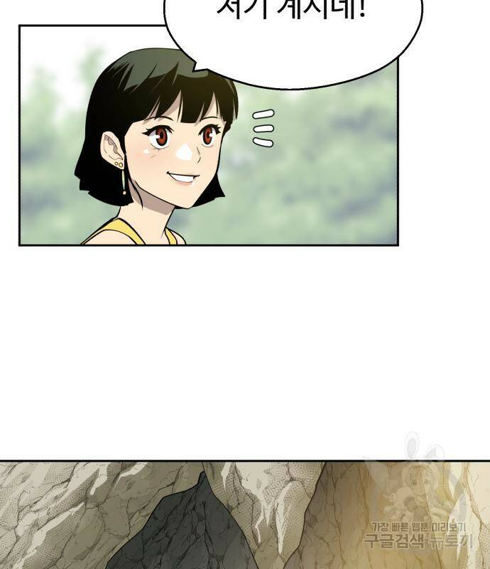 소년 검사 54화 15