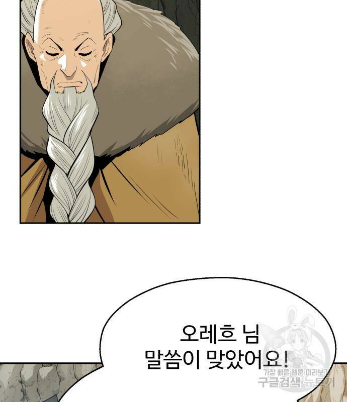 소년 검사 54화 18