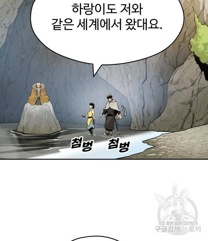 소년 검사 54화 19