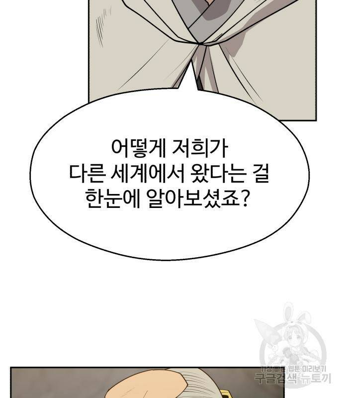 소년 검사 54화 21
