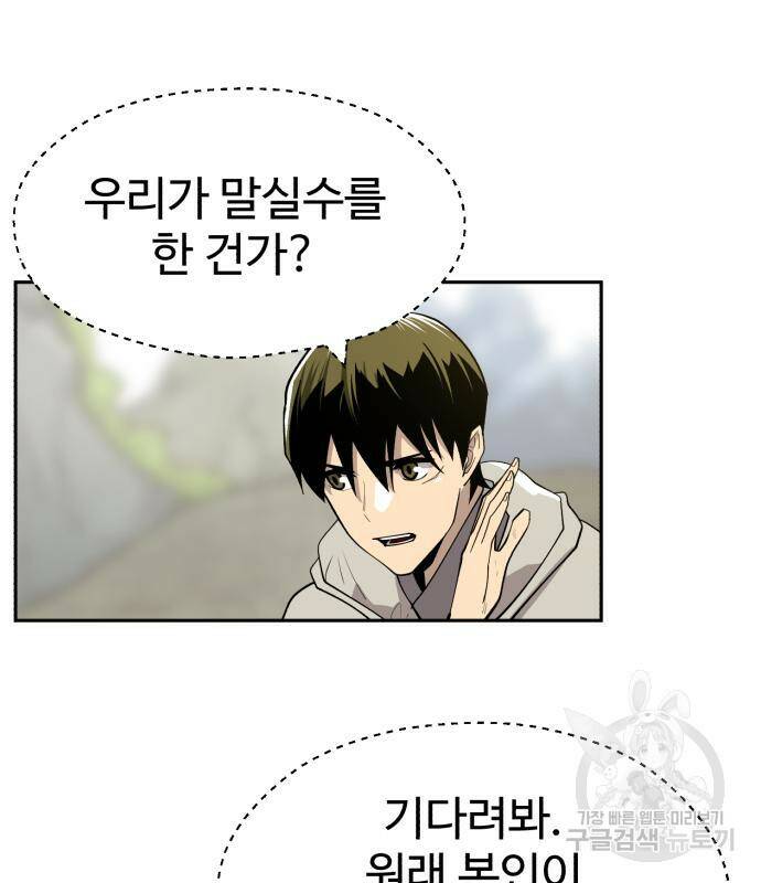 소년 검사 54화 24
