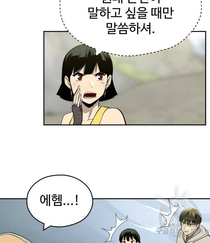 소년 검사 54화 25