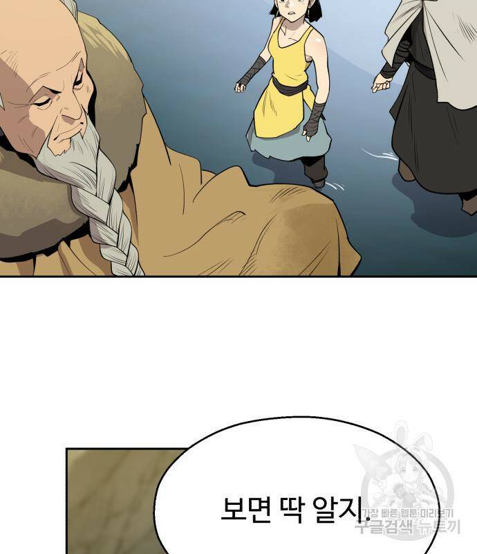 소년 검사 54화 26