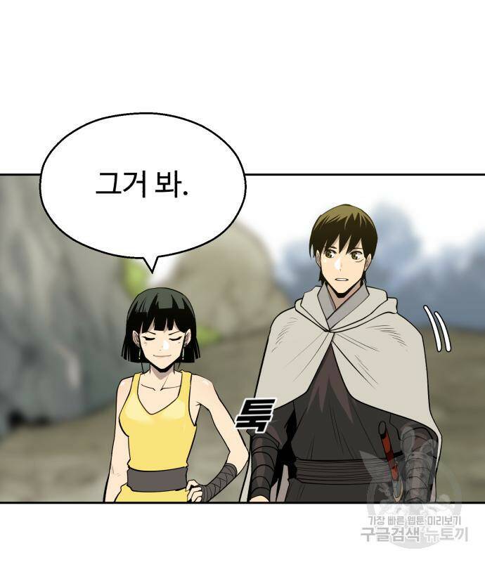 소년 검사 54화 28
