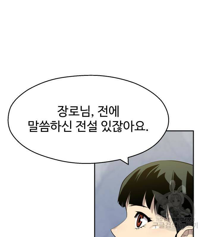 소년 검사 54화 29