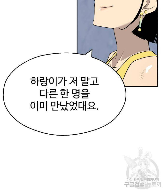 소년 검사 54화 30