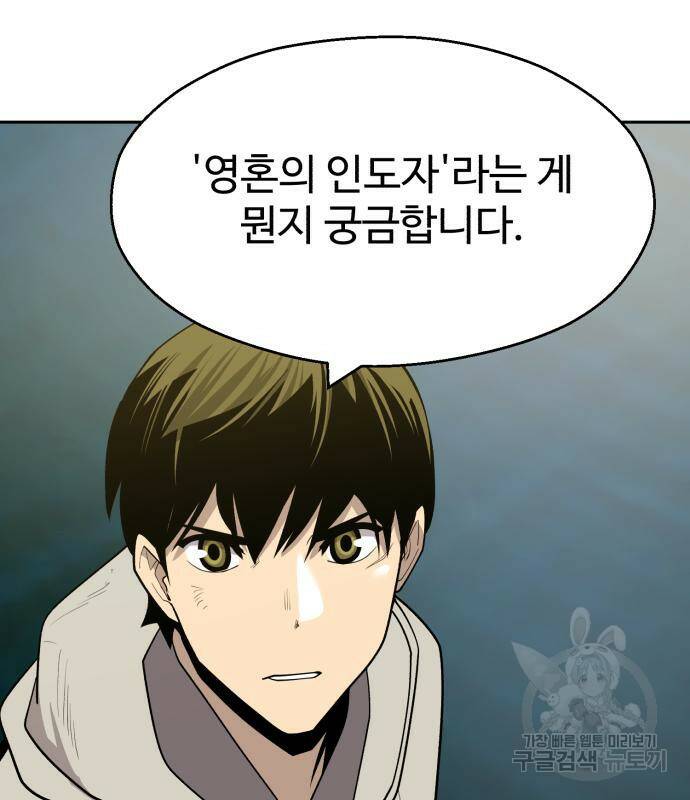 소년 검사 54화 31
