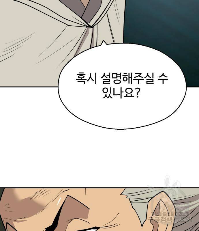 소년 검사 54화 32