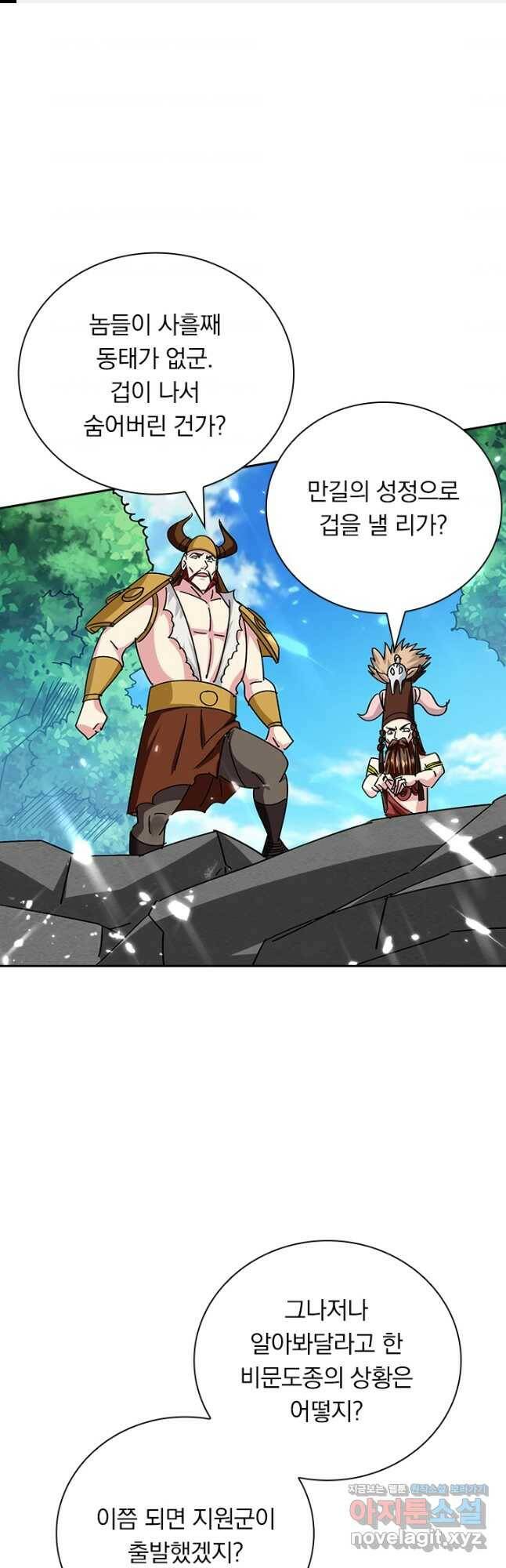 만계선왕 129화 1